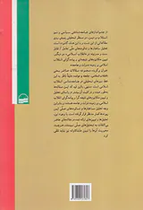 انقلاب اسلامی جامعه و دولت